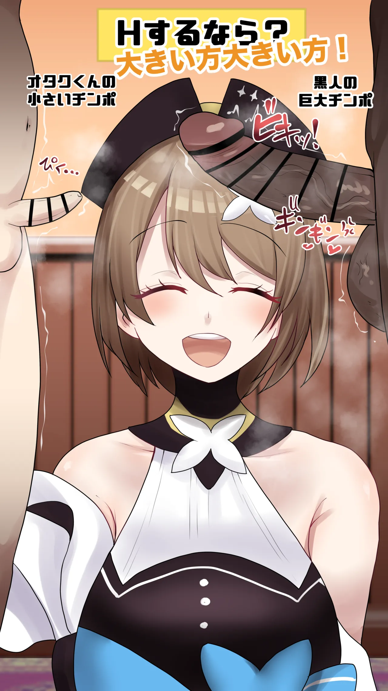 Hするならどっち？チ●ポ比べ❤️【究極？の2択】 page 3 full