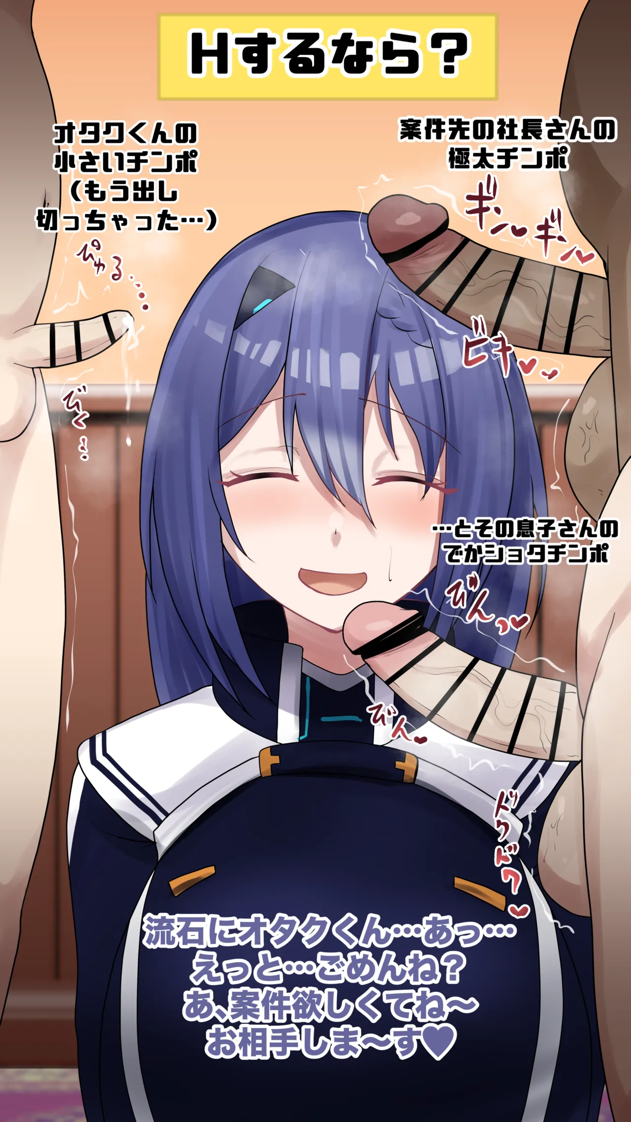 Hするならどっち？チ●ポ比べ❤️【究極？の2択】 page 5 full