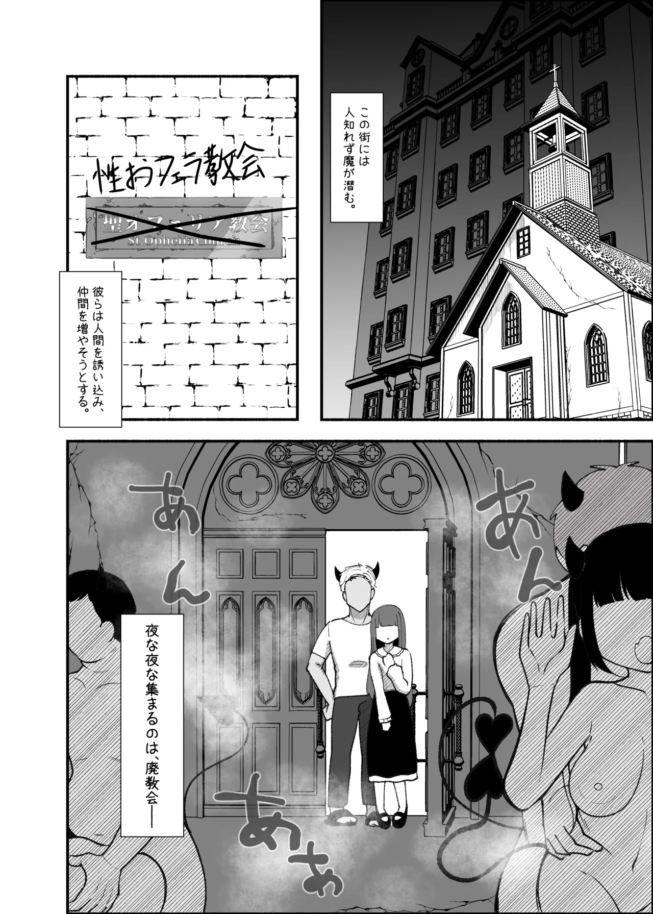 ✝ふたなり魔法天使セラ アナル堕天✝ page 3 full