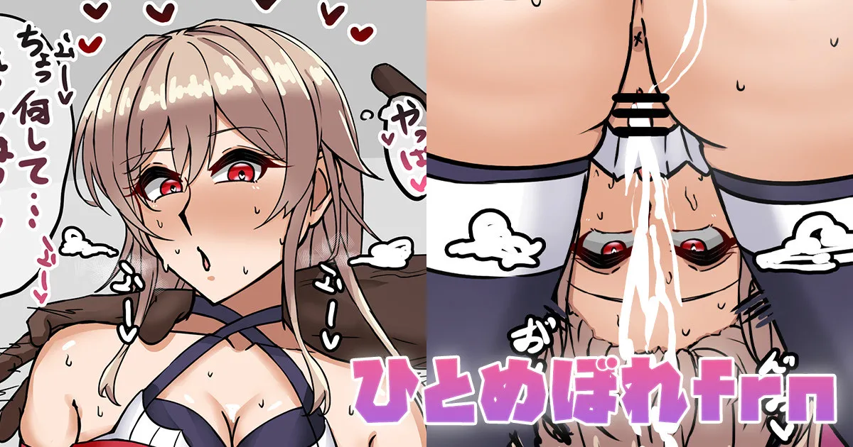ひとめぼれfrn page 1 full