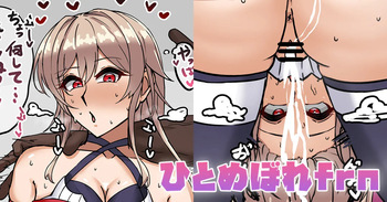 ひとめぼれfrn cover