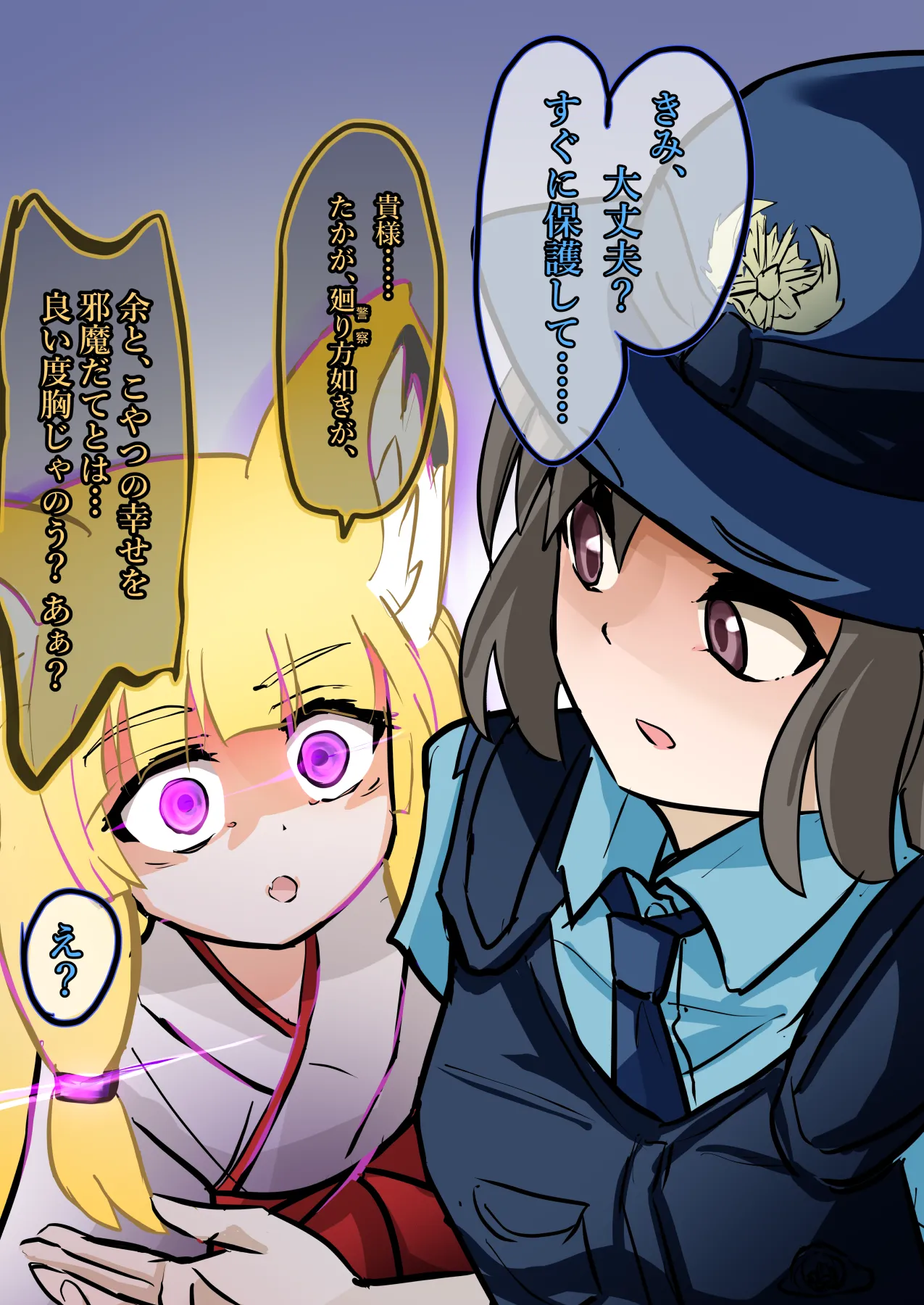 Kitsune-sama no Nou Kuchu Mimikaki page 10 full