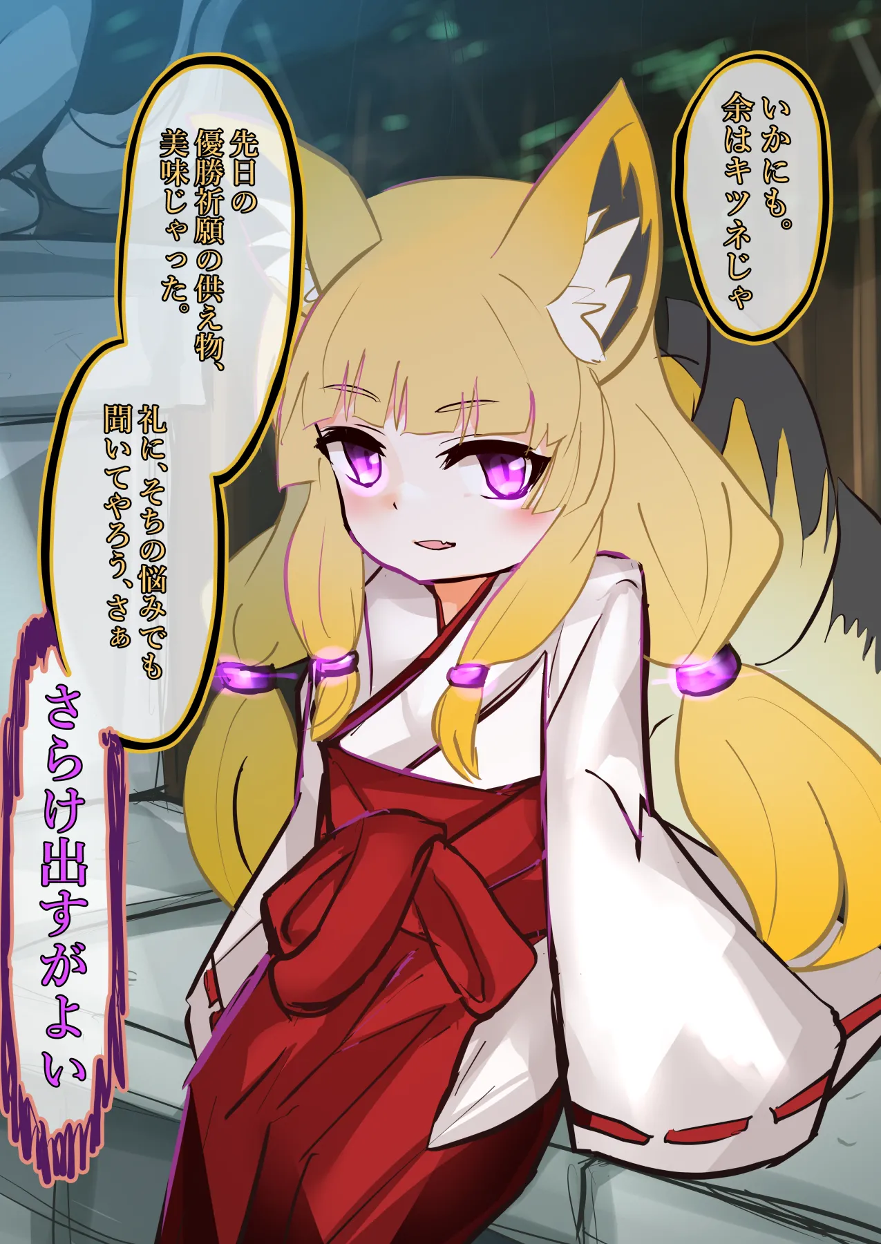 Kitsune-sama no Nou Kuchu Mimikaki page 2 full