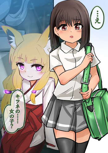 Kitsune-sama no Nou Kuchu Mimikaki cover