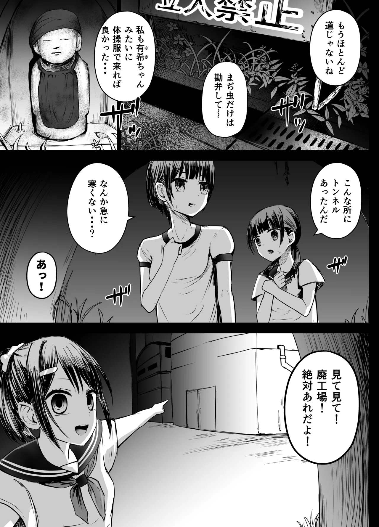 Joshi Chuugakusei Kimodameshi page 6 full