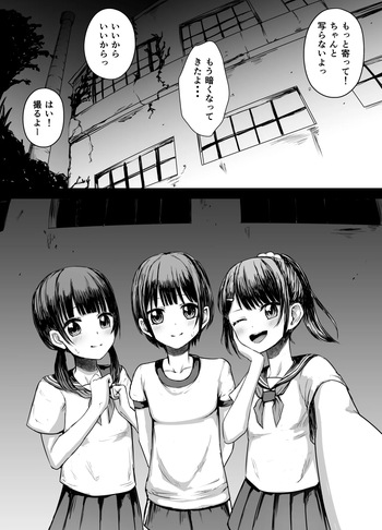 Joshi Chuugakusei Kimodameshi cover
