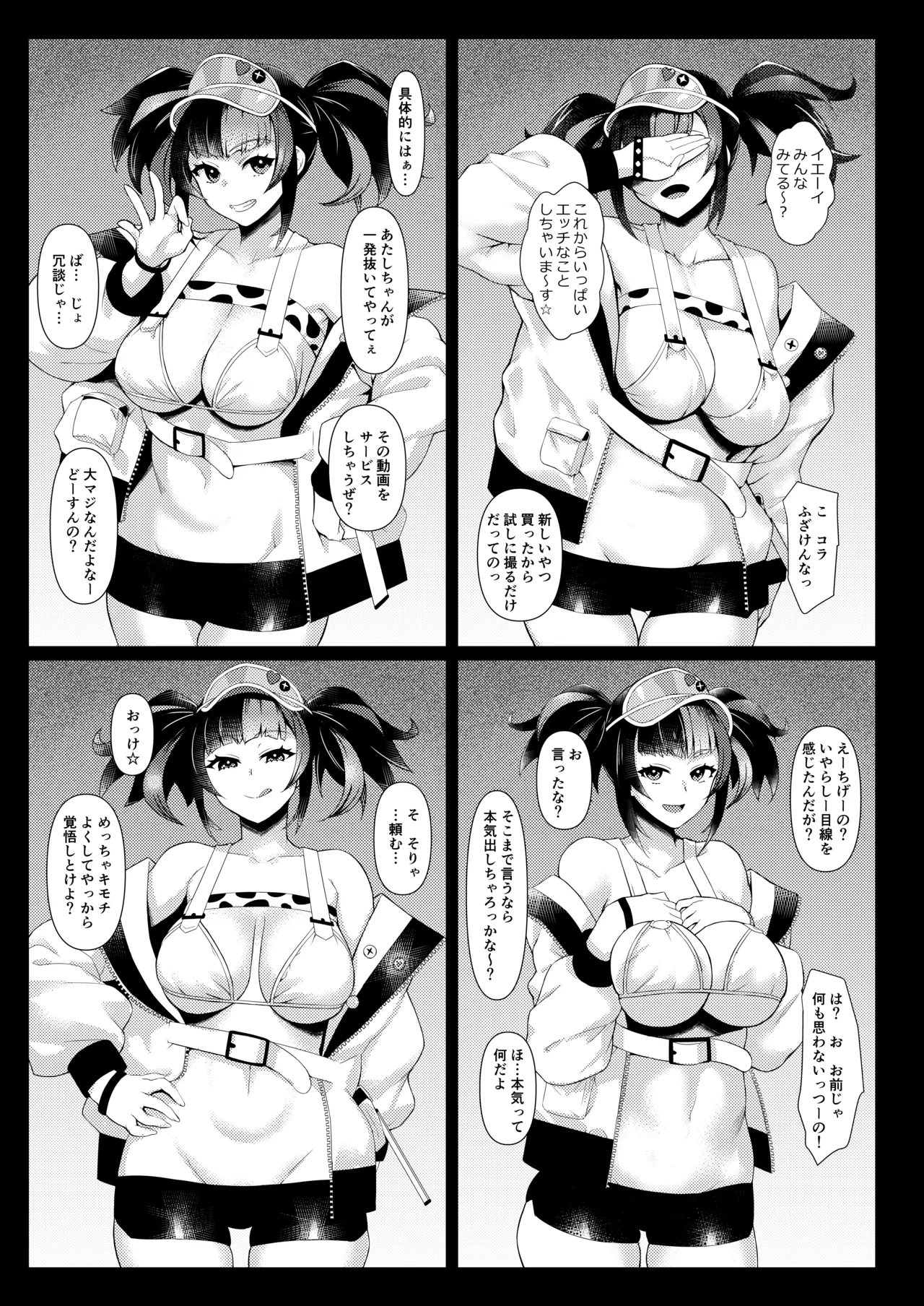 LEWDGIRLS ~ Midori Aoi Soushuuhen 2 ~ page 2 full