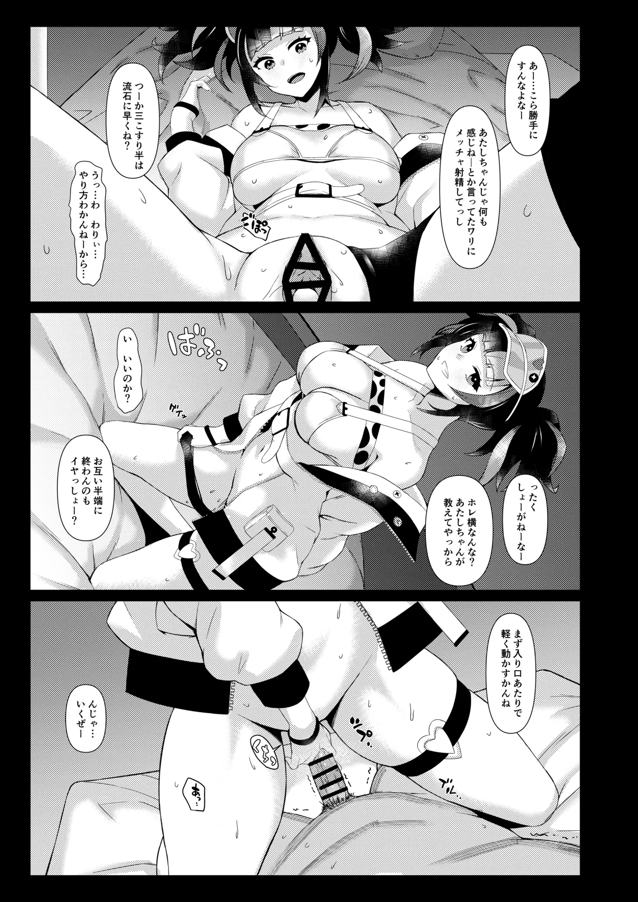 LEWDGIRLS ~ Midori Aoi Soushuuhen 2 ~ page 6 full