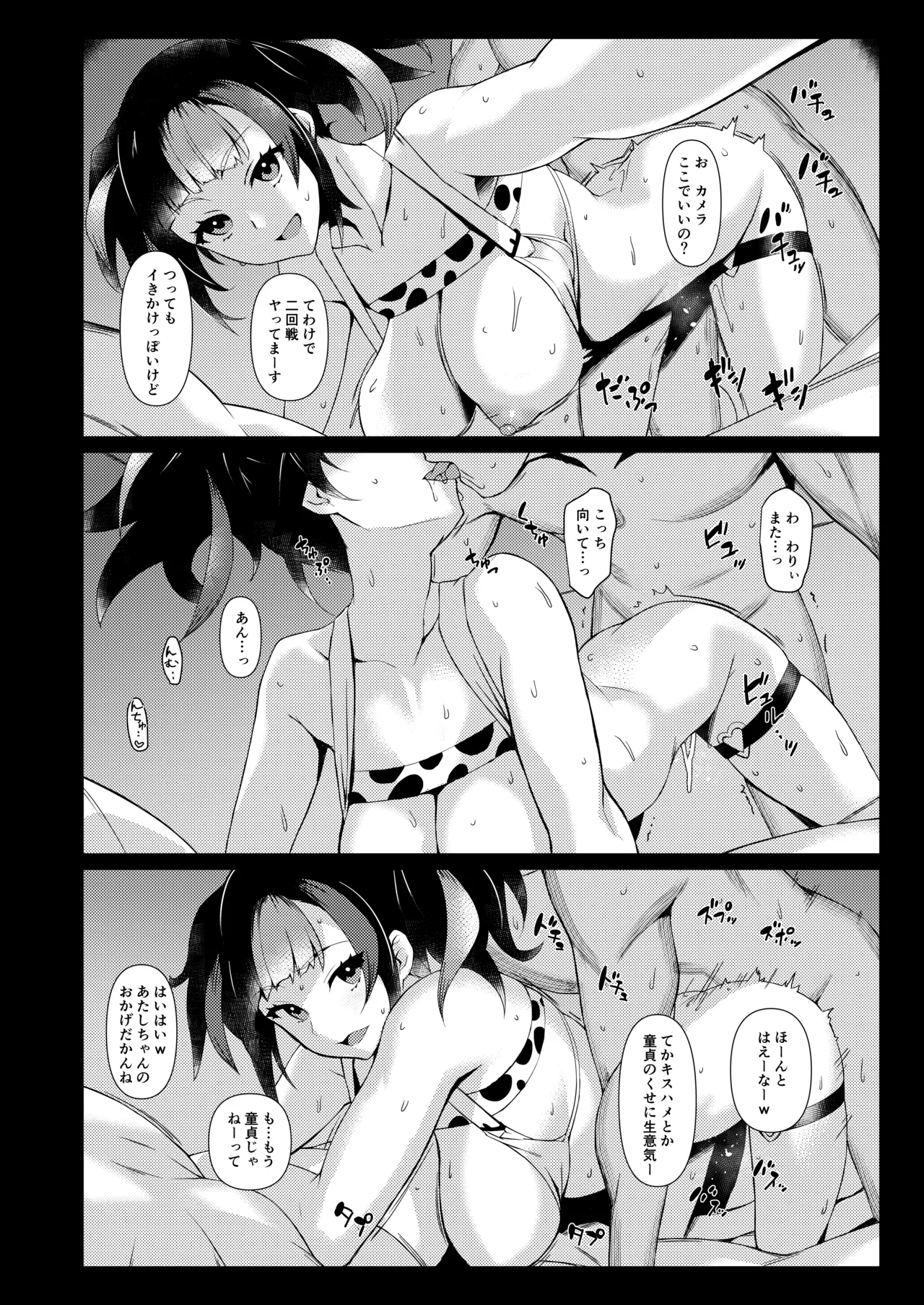 LEWDGIRLS ~ Midori Aoi Soushuuhen 2 ~ page 9 full