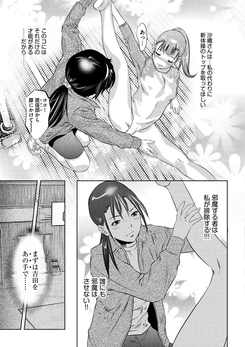 Sacrificed Female Teacher ~Submission Time Rape~ page 9 full