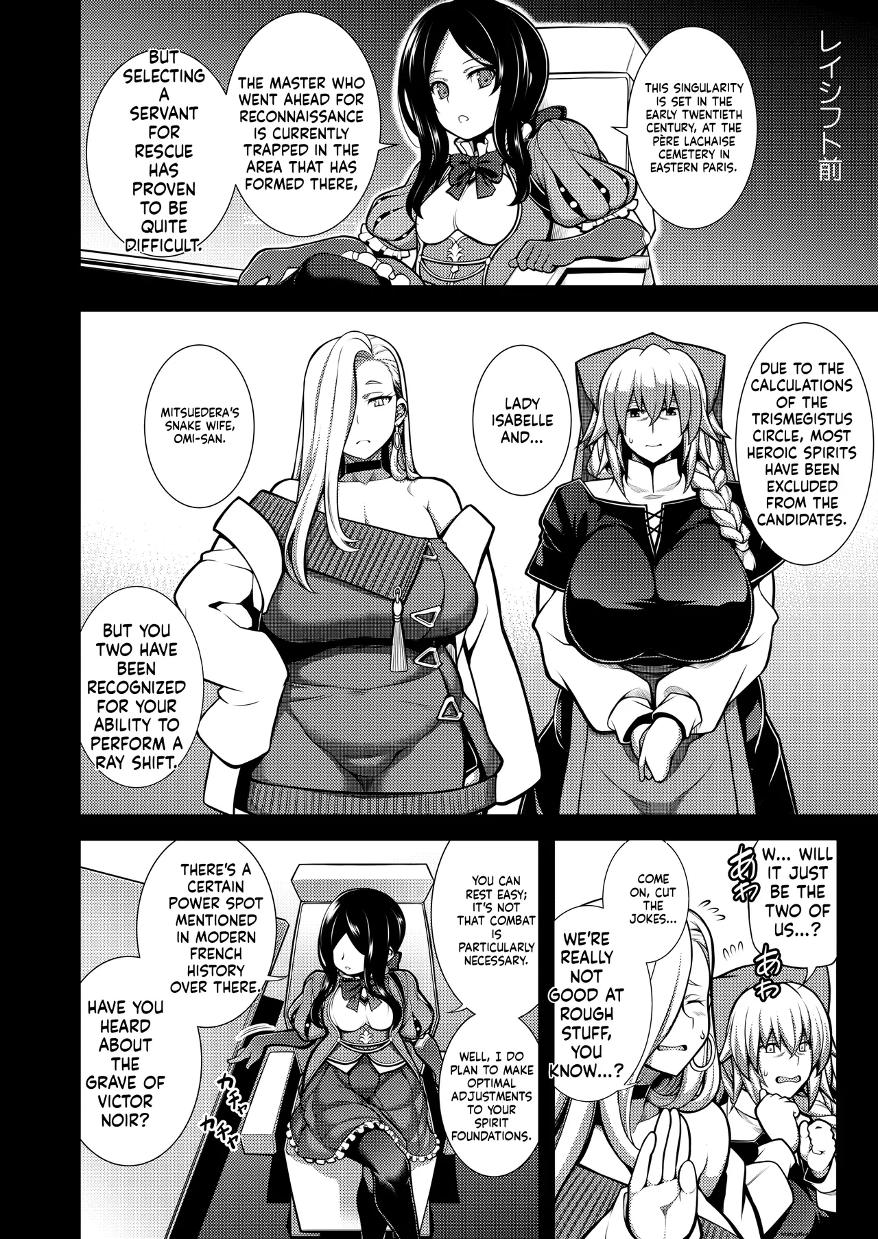 La faux -Soutai Seibo- page 3 full