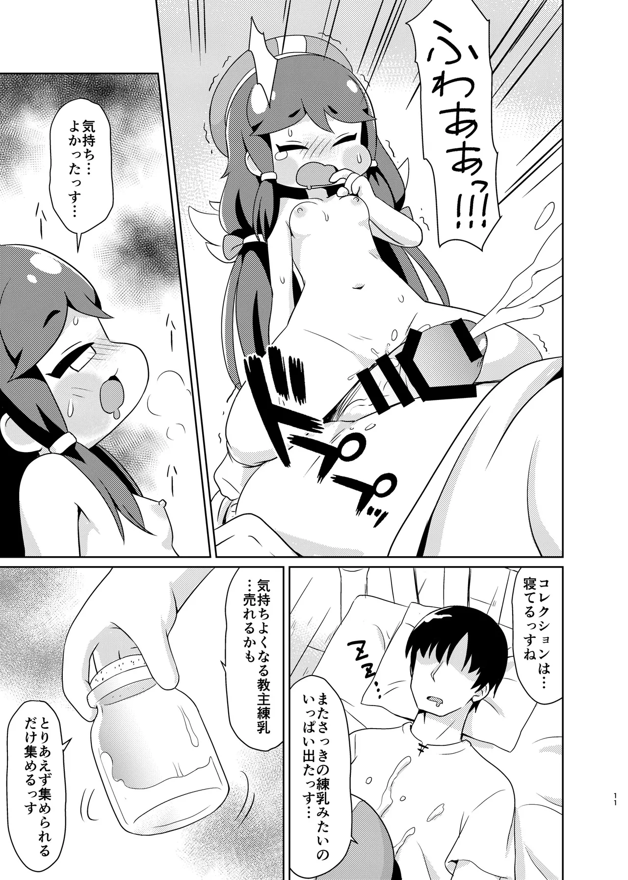 Xxxhibi Go page 10 full