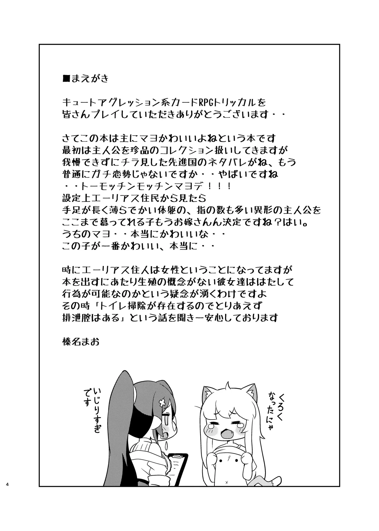 Xxxhibi Go page 3 full