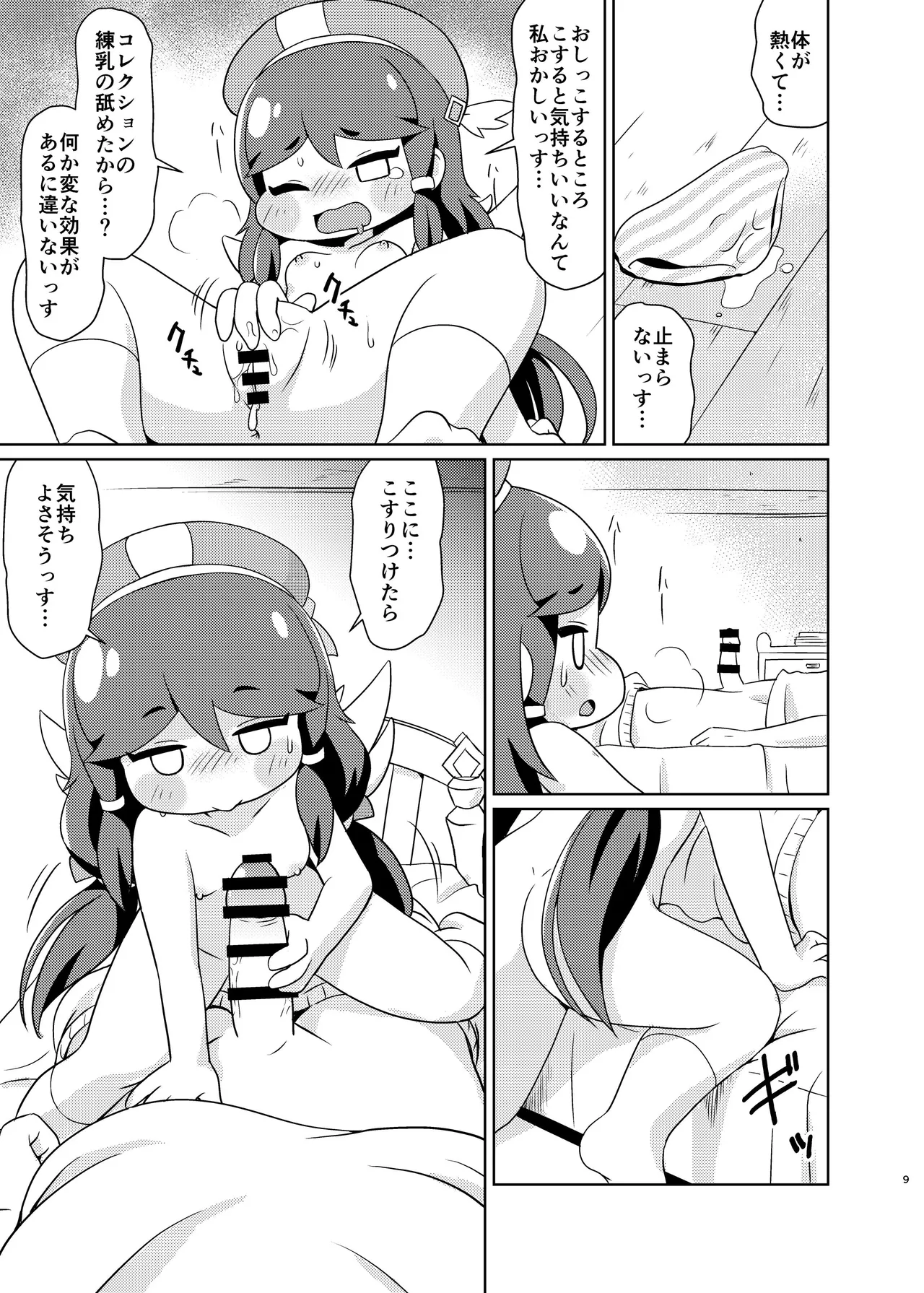 Xxxhibi Go page 8 full