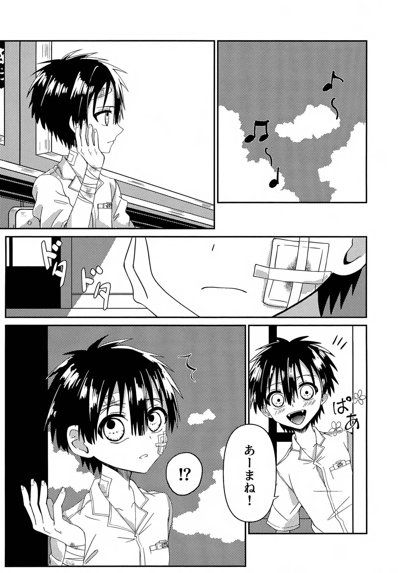 Ore wa Koko ni Iru yo page 2 full