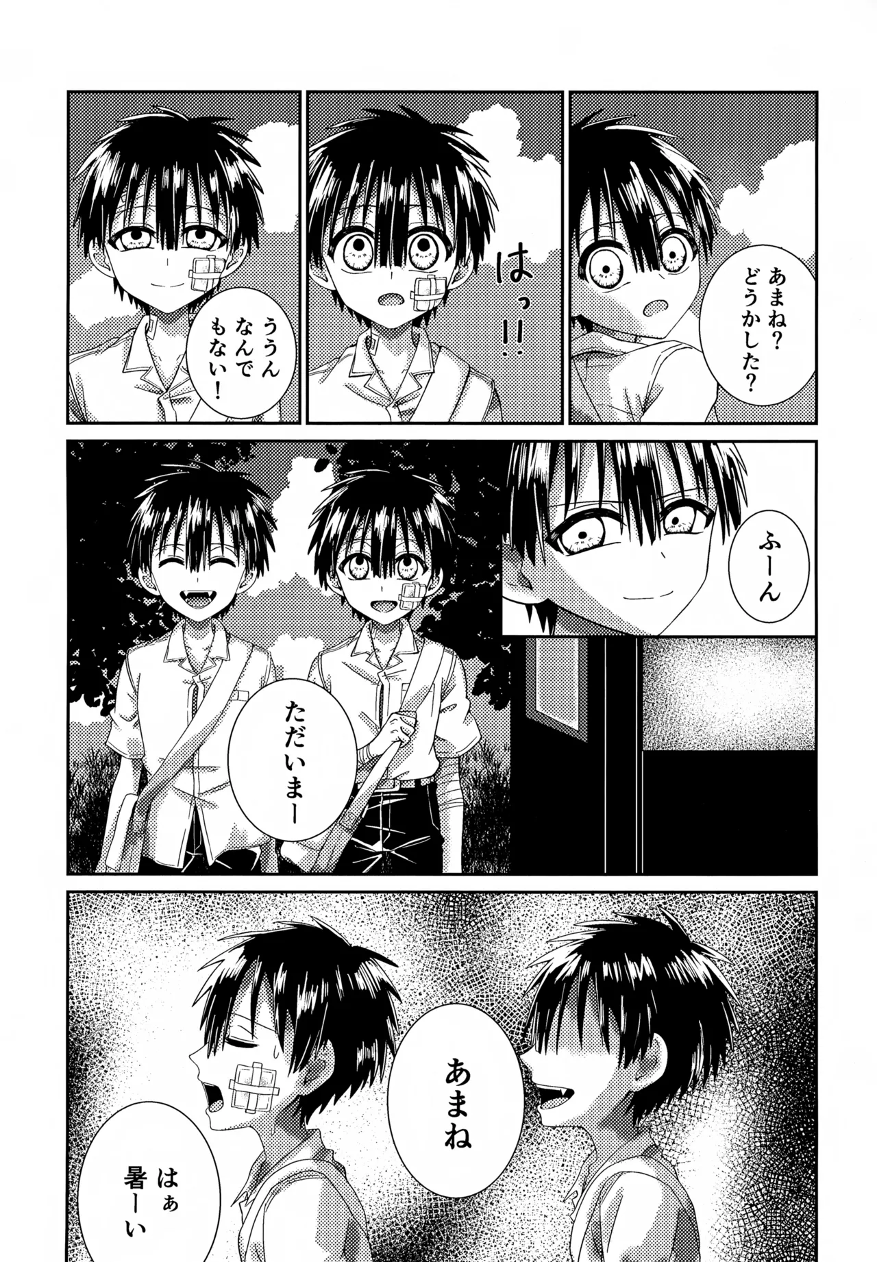 Ore wa Koko ni Iru yo page 5 full