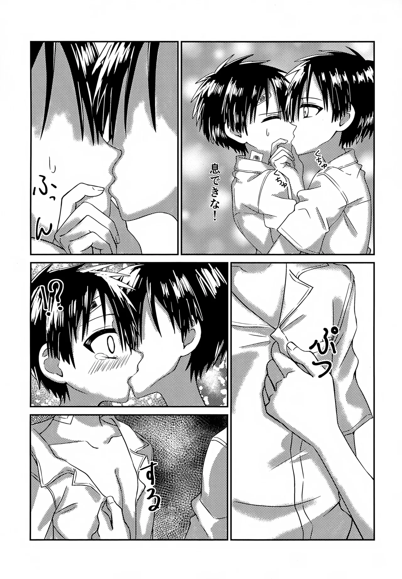 Ore wa Koko ni Iru yo page 7 full