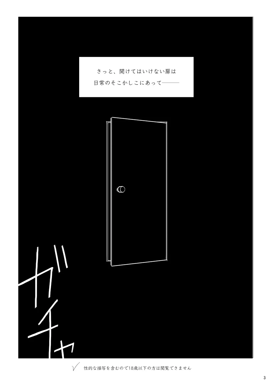 LOCK page 2 full