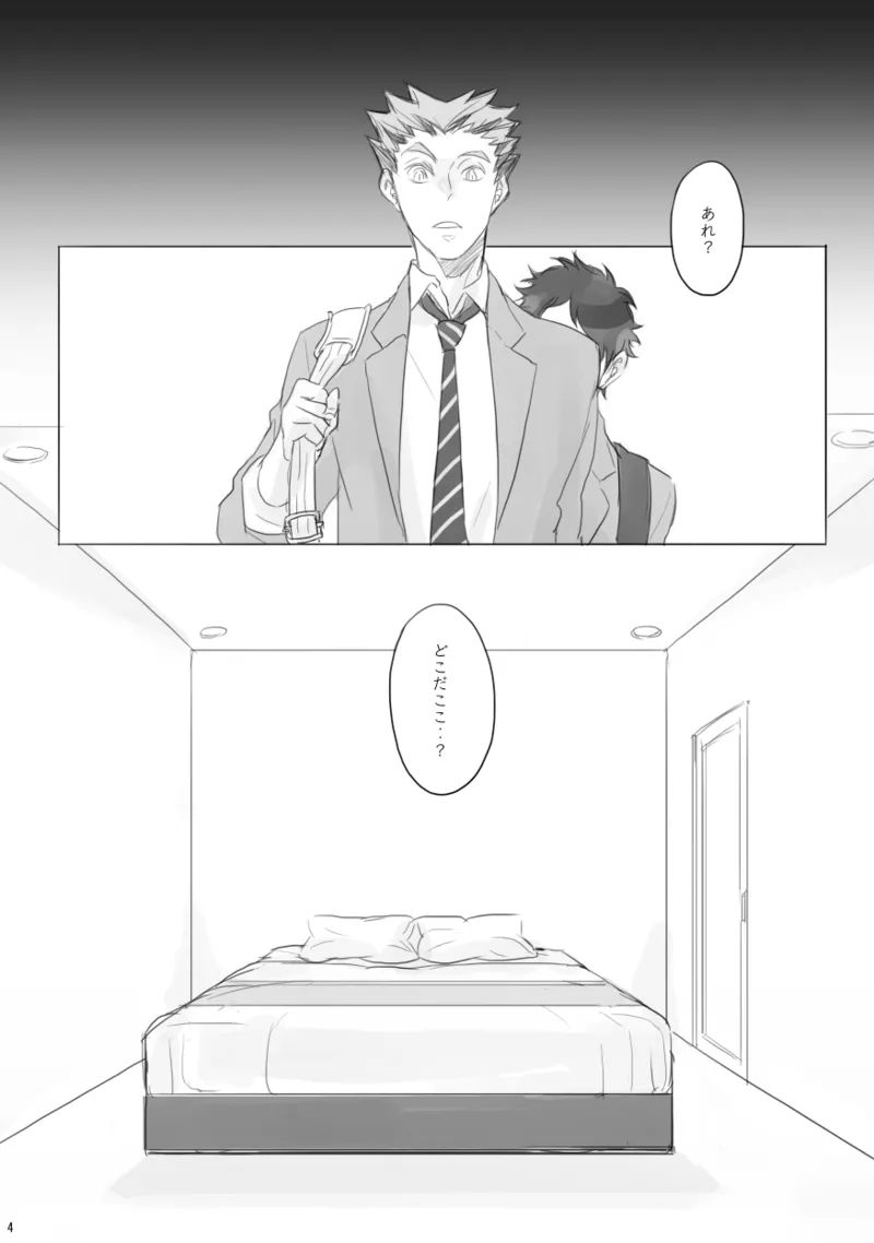 LOCK page 3 full
