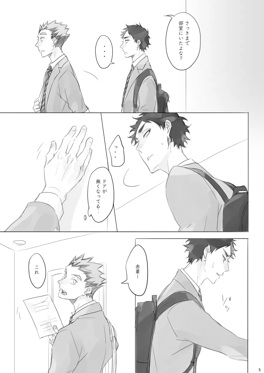 LOCK page 4 full