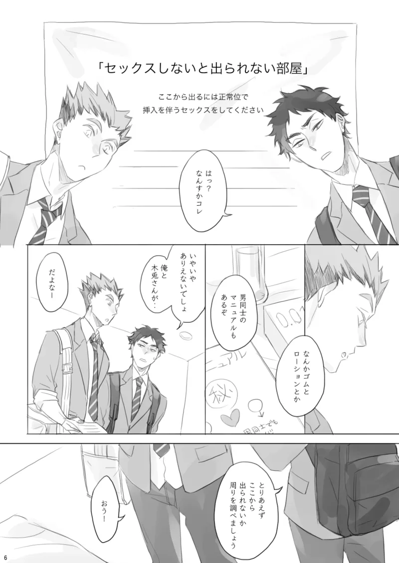 LOCK page 5 full