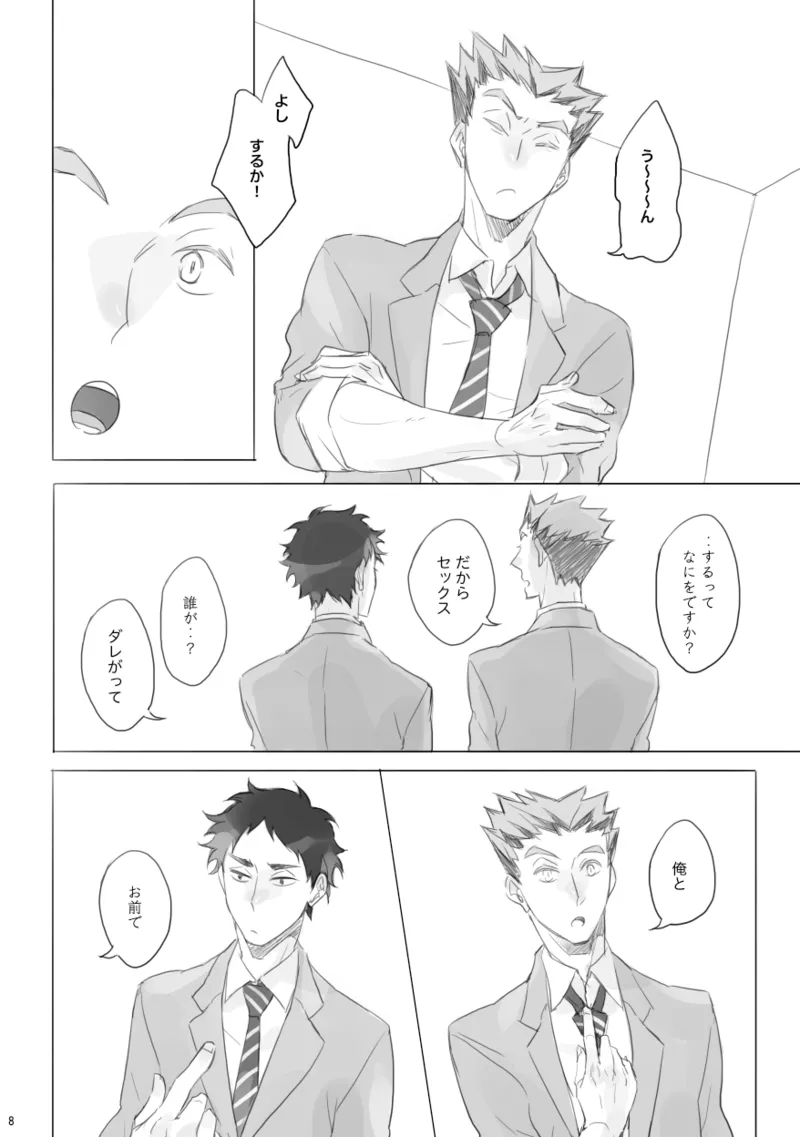 LOCK page 7 full