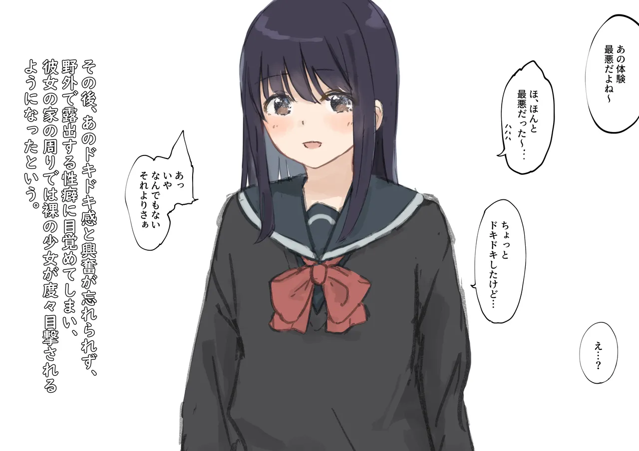 Minzoku ishō taiken・Short Story page 9 full