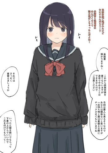 Minzoku ishō taiken・Short Story cover