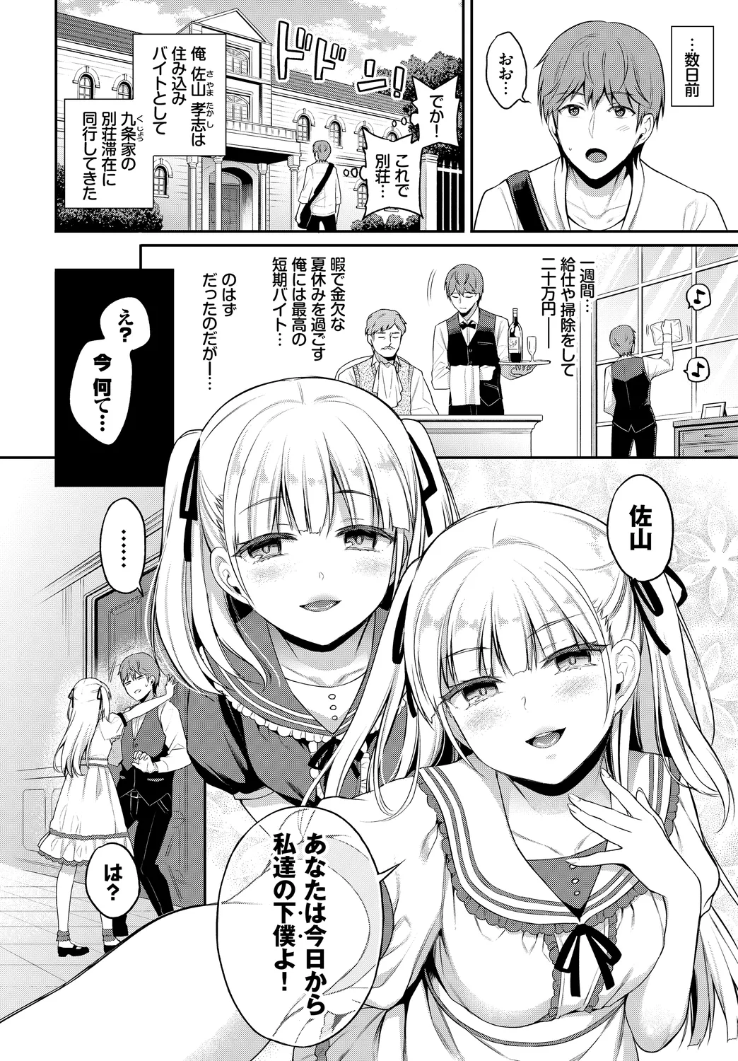 Fetishism Vol. 7 ~Shasei Kanri Hen~ page 4 full