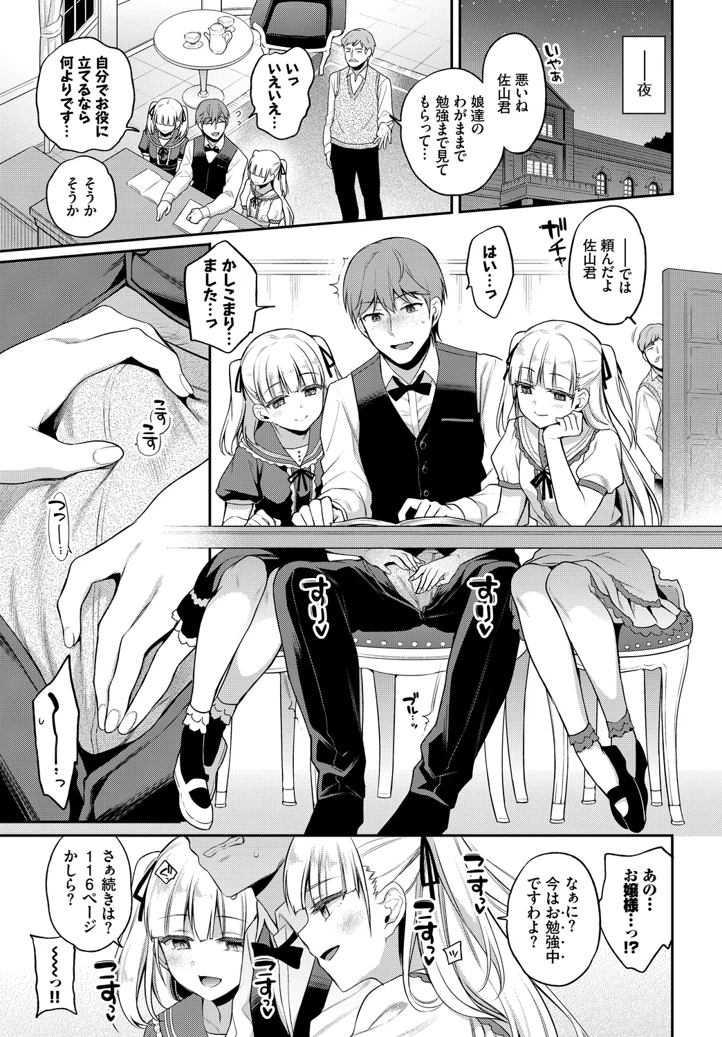 Fetishism Vol. 7 ~Shasei Kanri Hen~ page 9 full