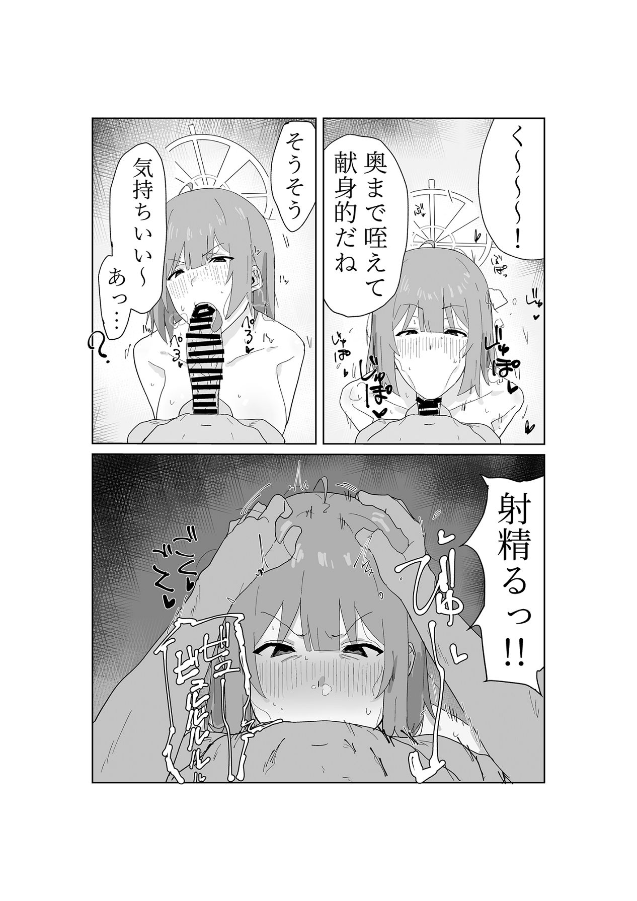 これから先も page 8 full