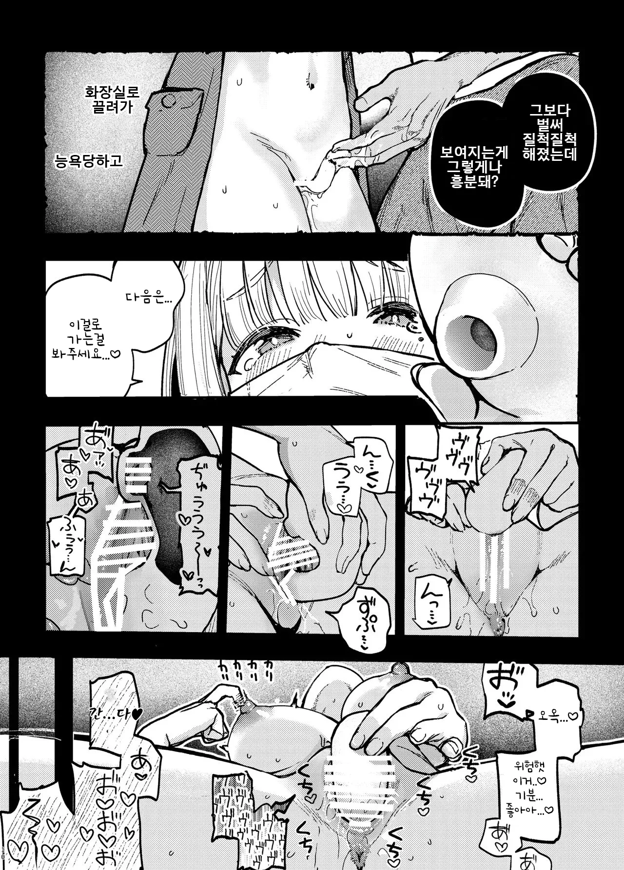 Kouhai ni, Ura Aka Joshi ga Baremashite | 후배에게 뒷계정 여자인걸 들켜서 page 10 full
