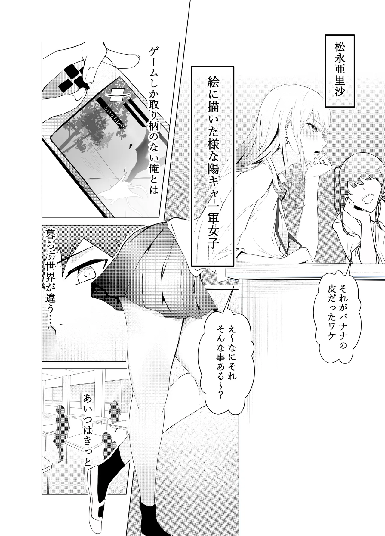 ゲームうまおダイスキ page 5 full