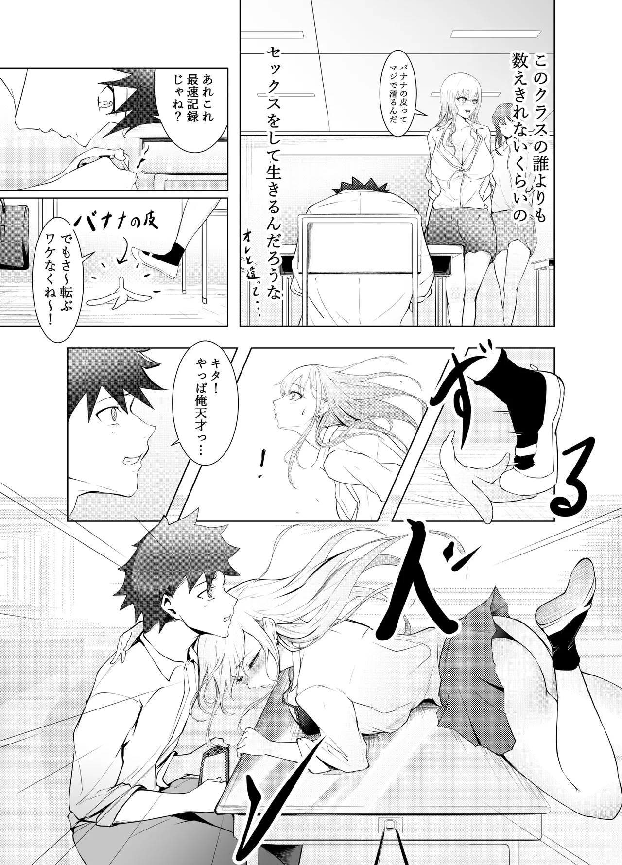 ゲームうまおダイスキ page 6 full