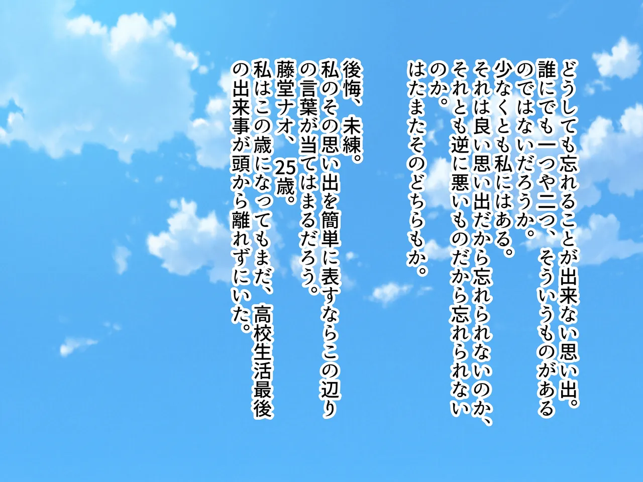 Ano Hi no Tsuzuki o Kimi to Ima, Koko de. page 3 full