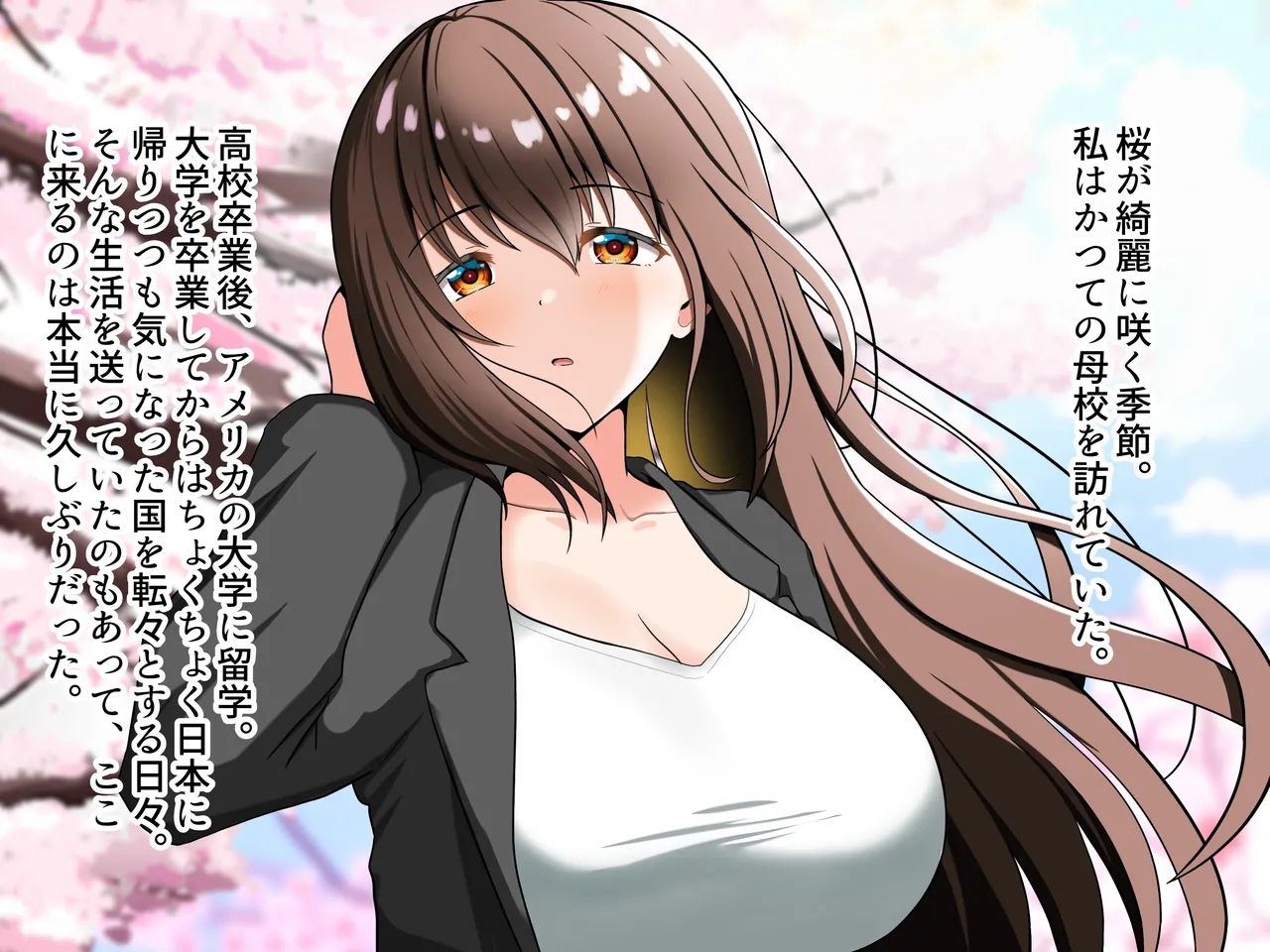 Ano Hi no Tsuzuki o Kimi to Ima, Koko de. page 7 full
