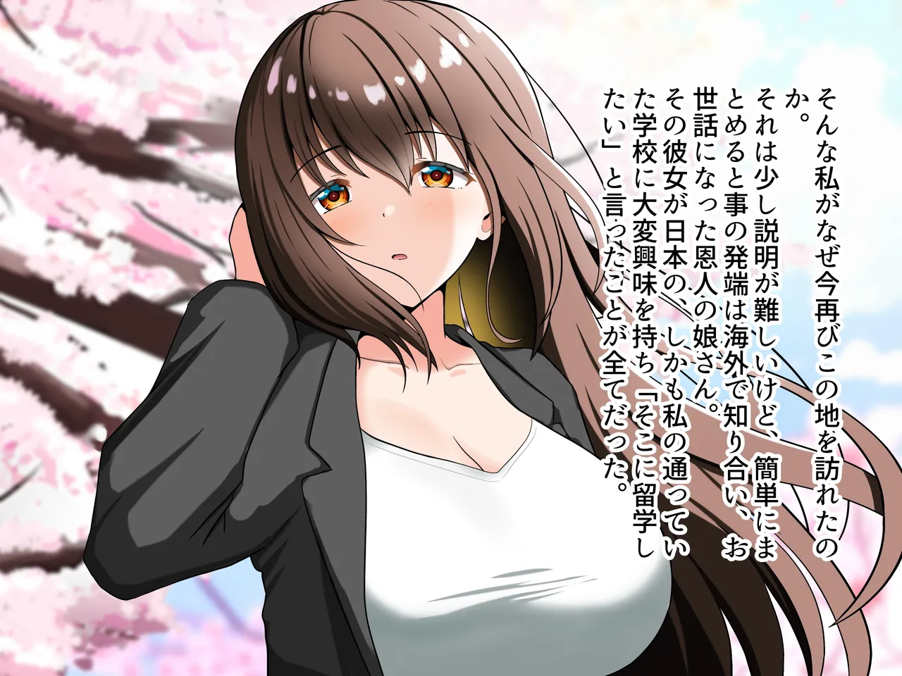 Ano Hi no Tsuzuki o Kimi to Ima, Koko de. page 9 full