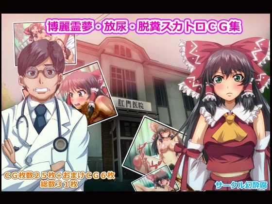 Heitai Gensui page 10 full