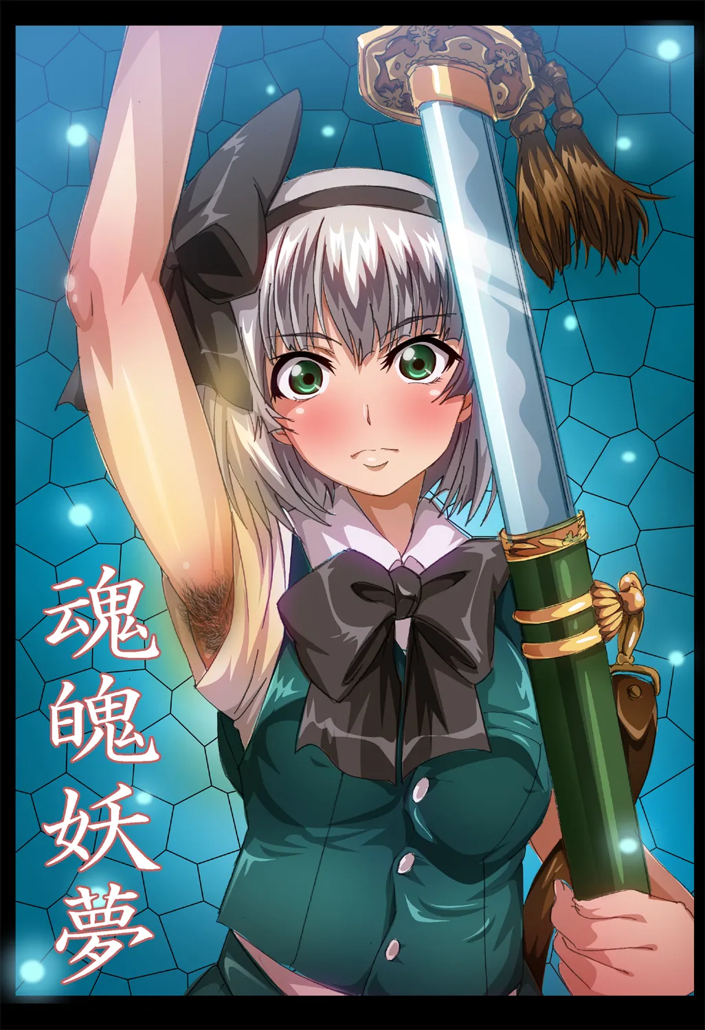 Heitai Gensui page 5 full