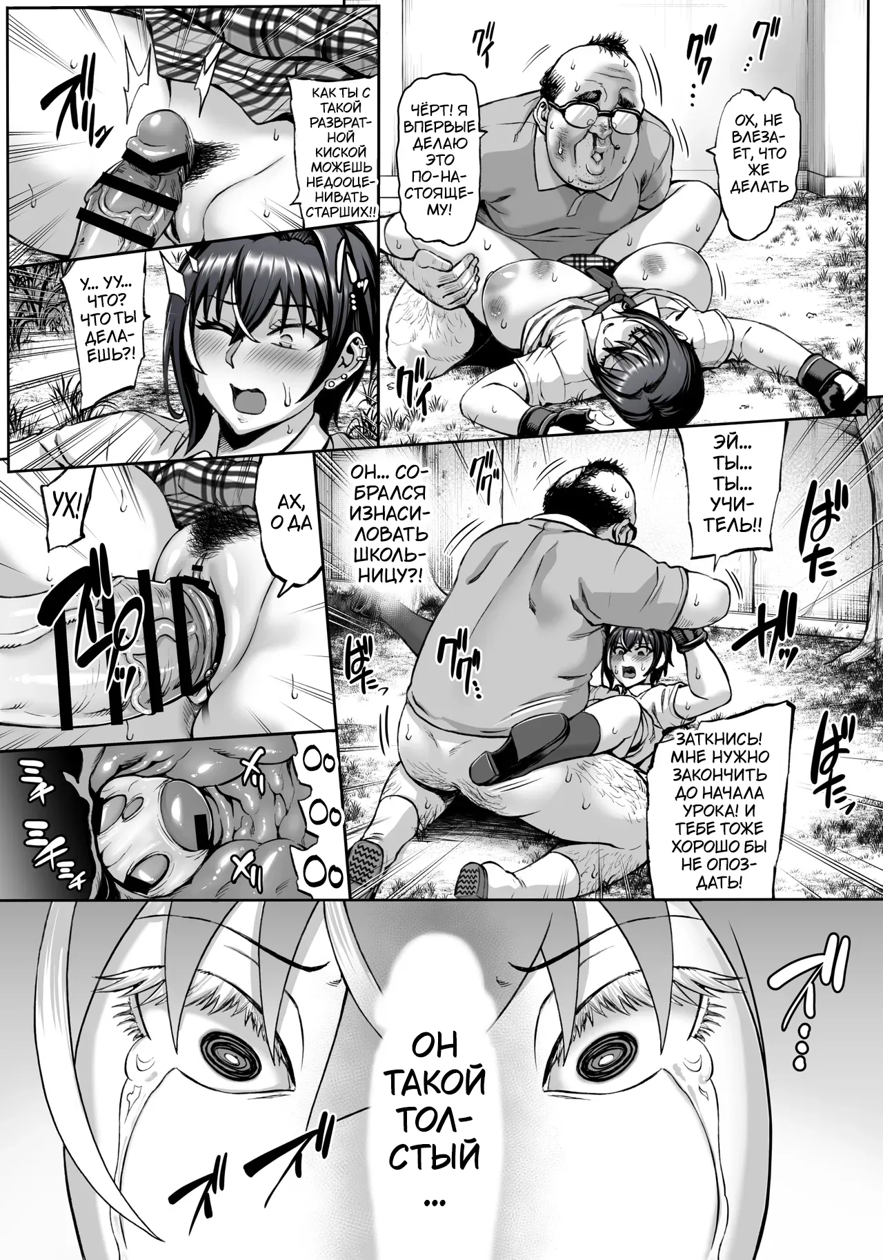 Nande Atashi wa Konna Yatsu ni Katenai nda...! | Почему я не могу его одолеть...?! page 10 full