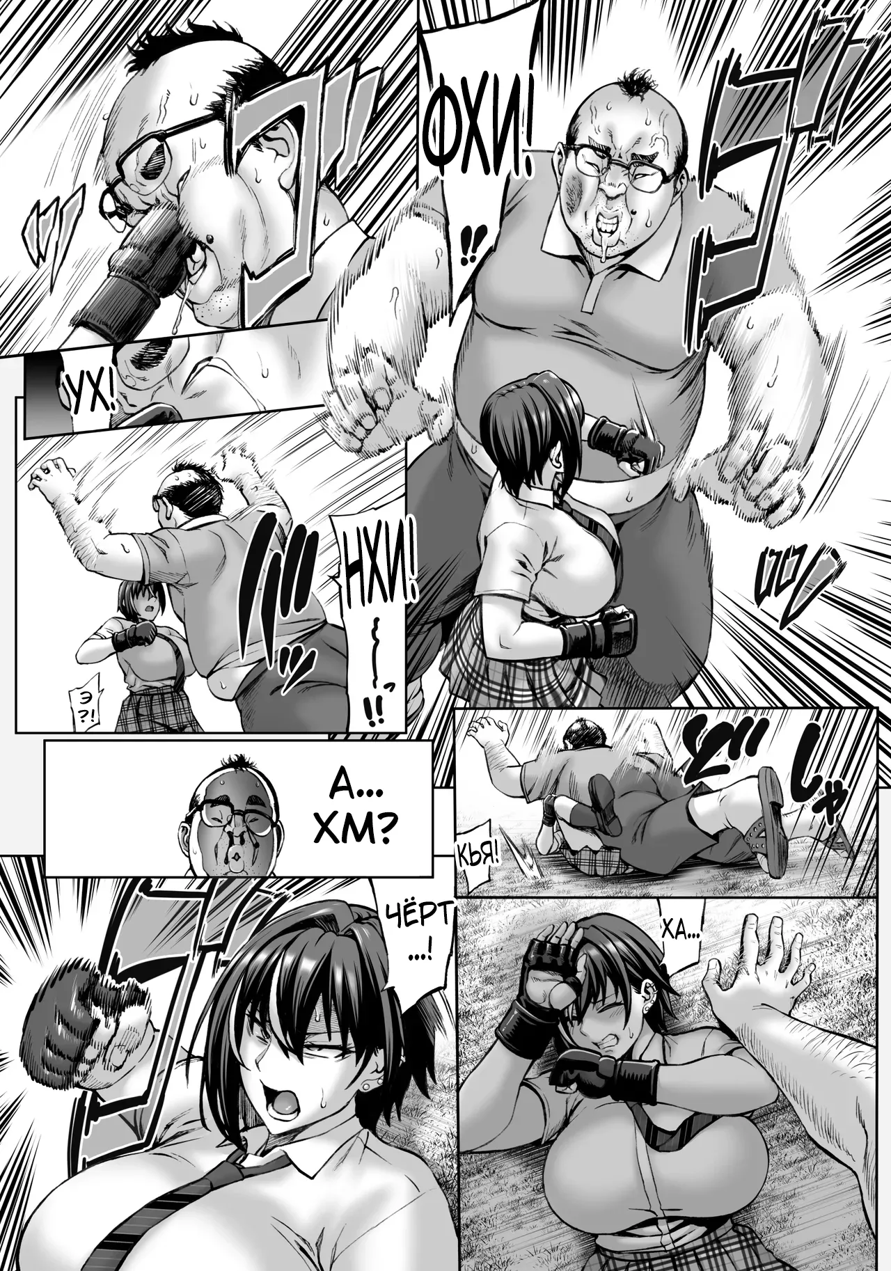 Nande Atashi wa Konna Yatsu ni Katenai nda...! | Почему я не могу его одолеть...?! page 6 full