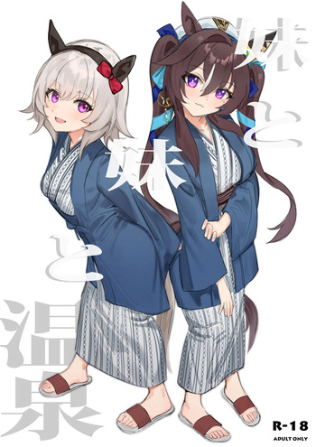 Imouto to Imouto to Onsen｜Onsen con Hermana y Hermana cover