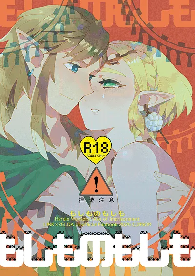 Futari de SS shitai! page 1 full