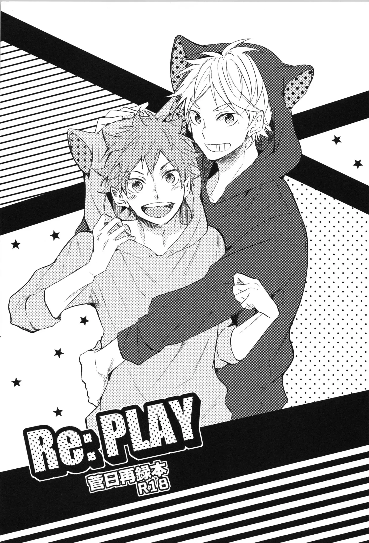 Re:PLAY Sugahina Sairokuhon page 3 full