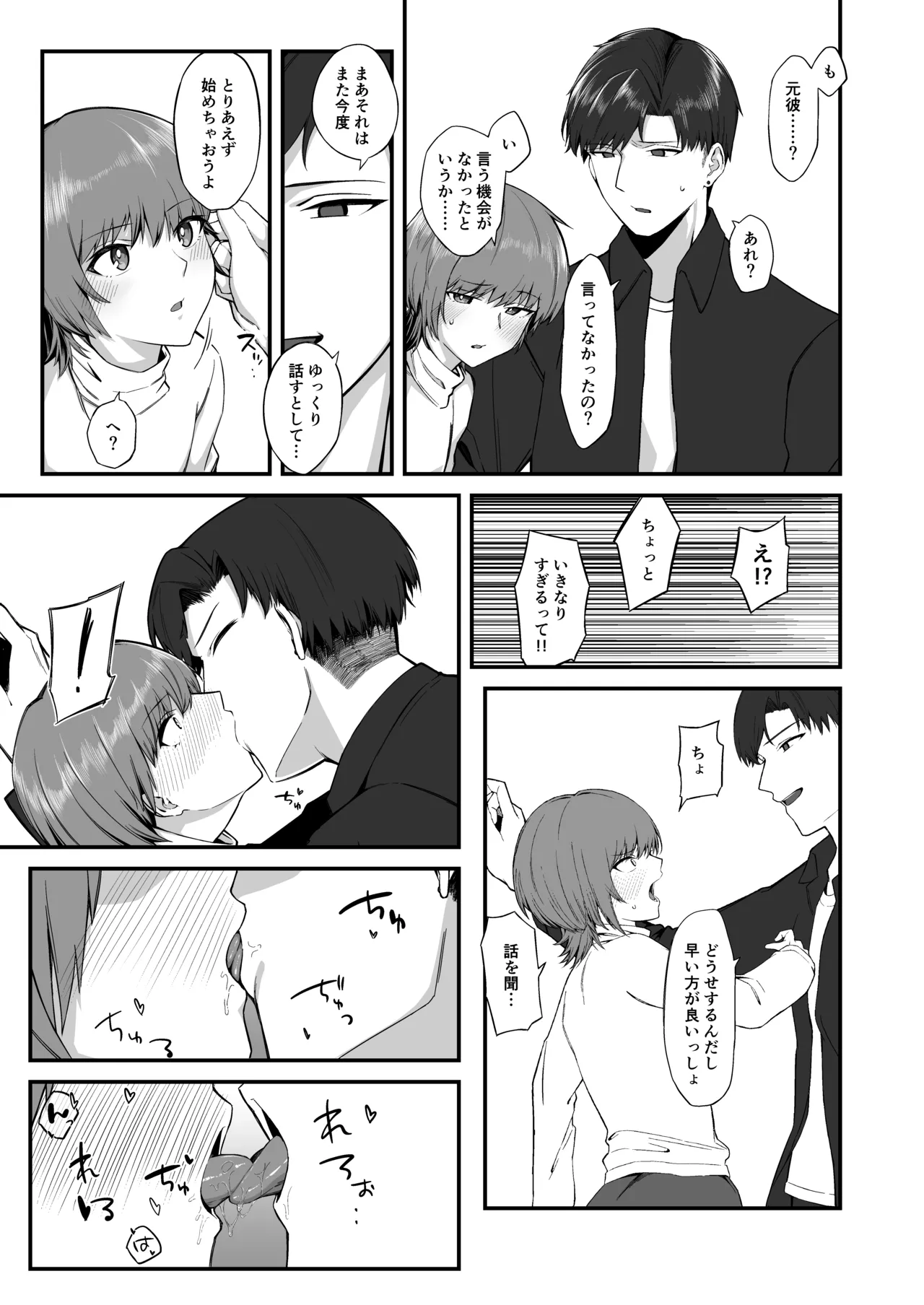 Her face I don't know page 10 full