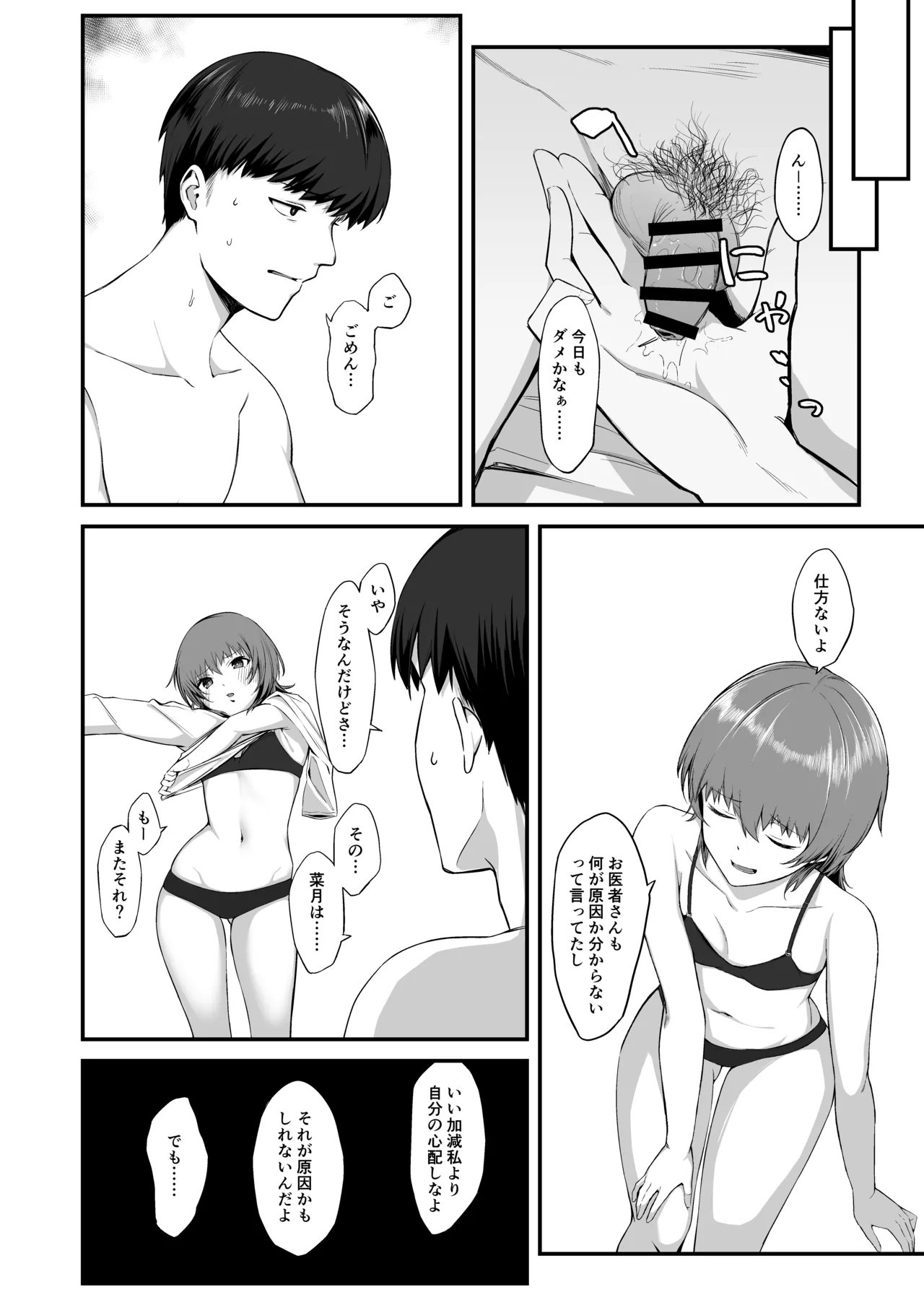 Her face I don't know page 5 full