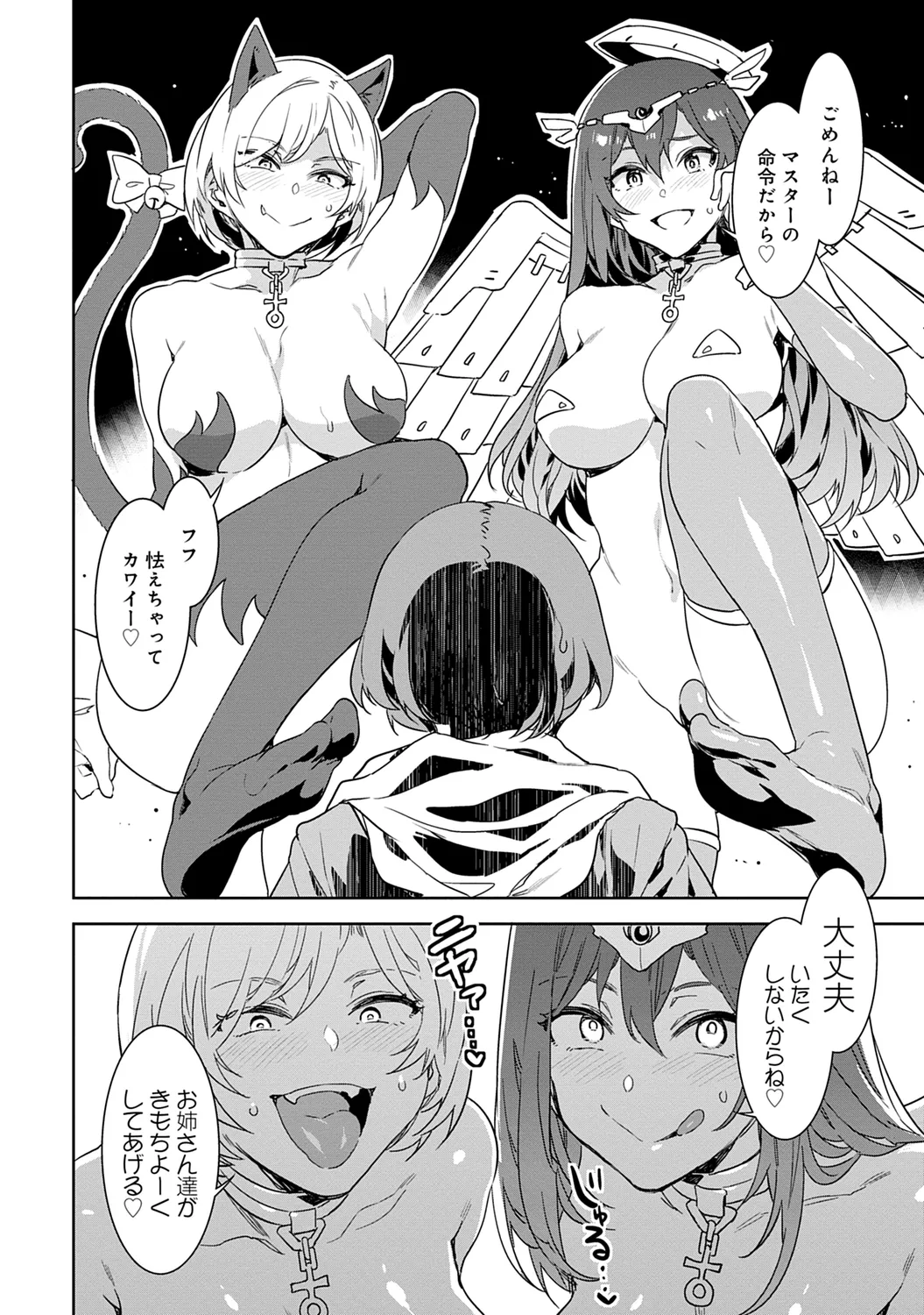 ラブスレイヴ 1 page 10 full