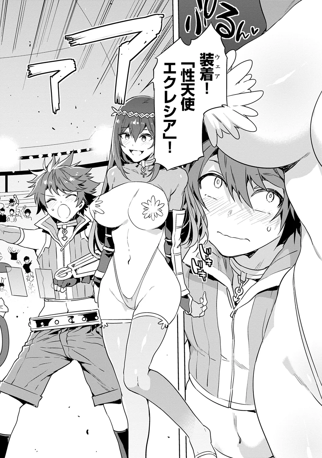 ラブスレイヴ 1 page 6 full