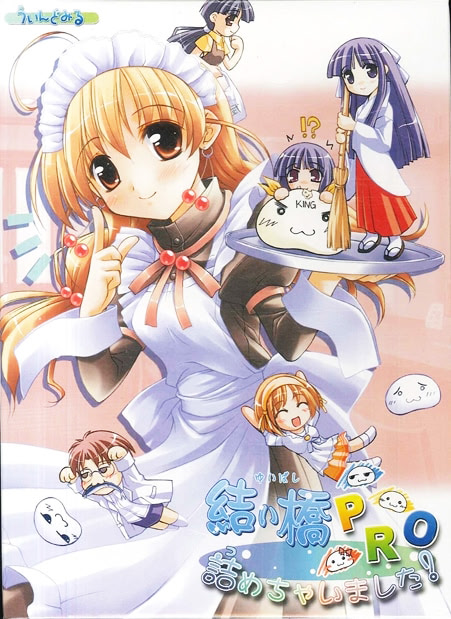 Yuipachi page 1 full