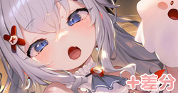 ハロウィンの遠吠え♥